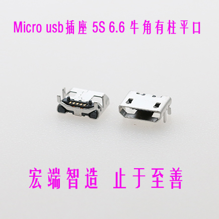 Micro usb 插座