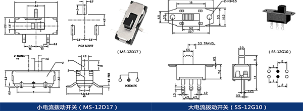 宏端电子，浅析拨动开关结构组成与工作原理及种类区分